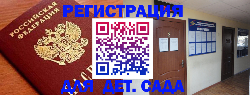 прописка паспорт в Читинской области