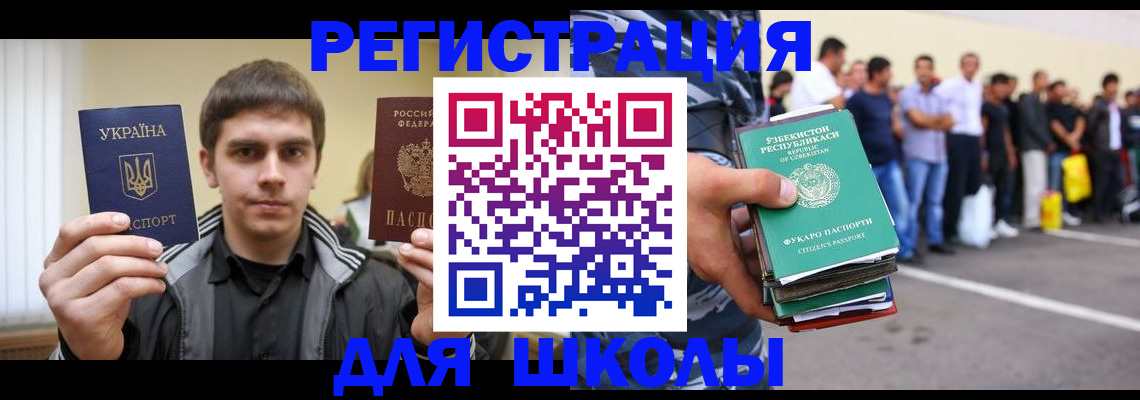 временная регистрация в квартире в Читинской области